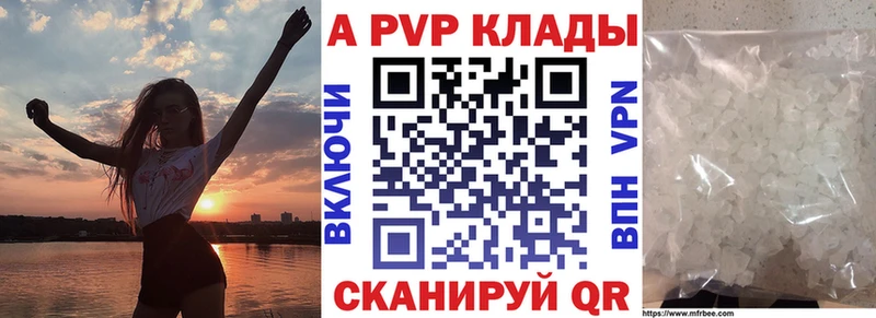 A PVP СК КРИС  Купить закладки  Краснообск 