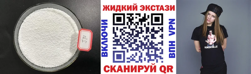 Купить закладки  Краснообск  БУТИРАТ GHB 