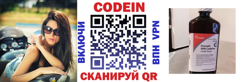 Купить закладки  Краснообск  Codein напиток Lean (лин) 