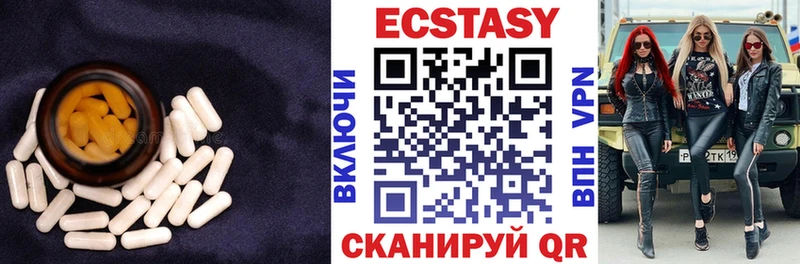 ЭКСТАЗИ 300 mg  Купить где  Краснообск 
