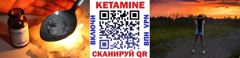 Кетамин ketamine  Купить где  Краснообск 