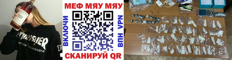 Мефедрон mephedrone  Купить  Краснообск 