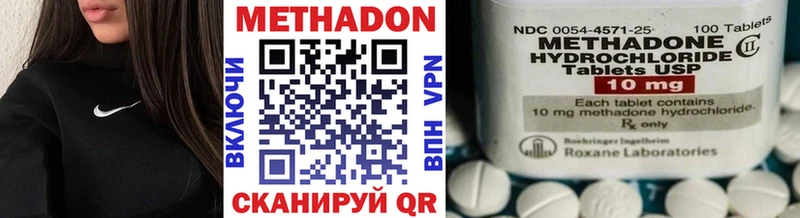 МЕТАДОН кристалл  Купить  Краснообск 